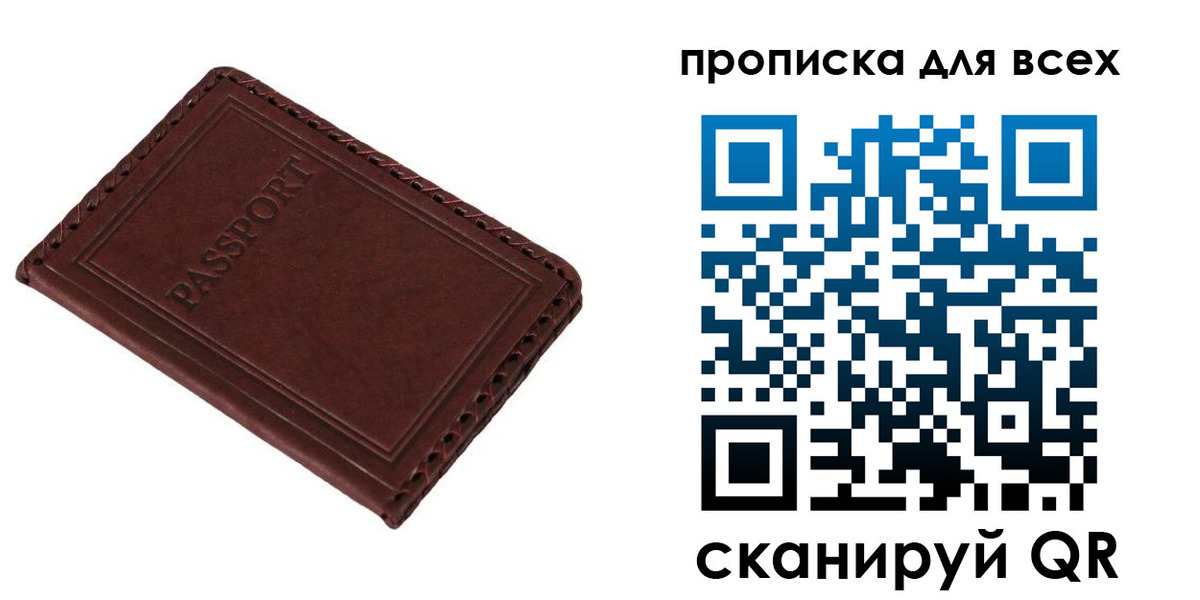 прописка в квартире в Лысьве