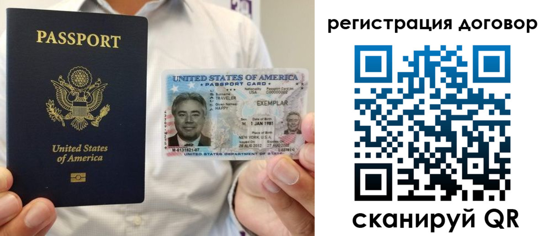 временная регистрация для всех в Лысьве