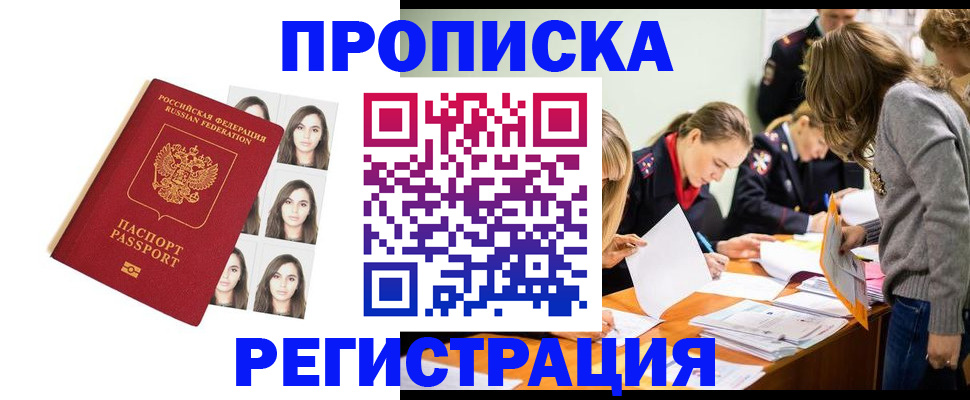 где прописаться в Лысьве