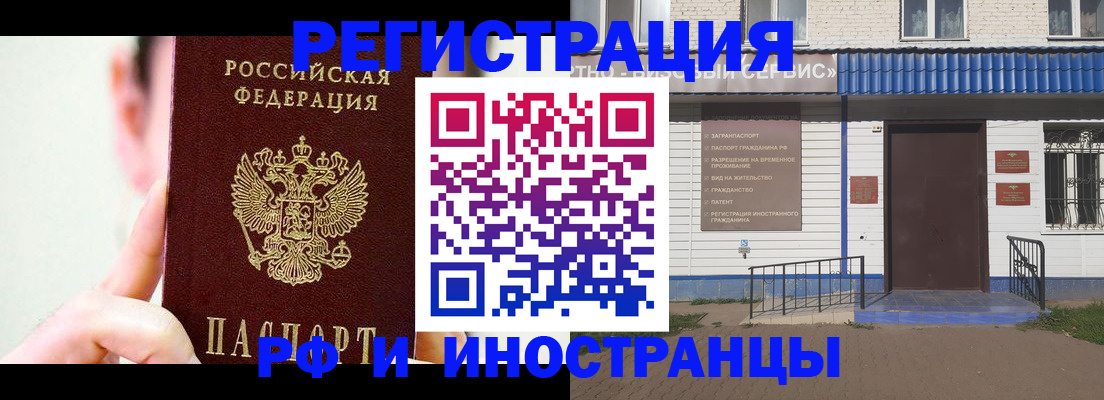 временная регистрация надежно в Лысьве